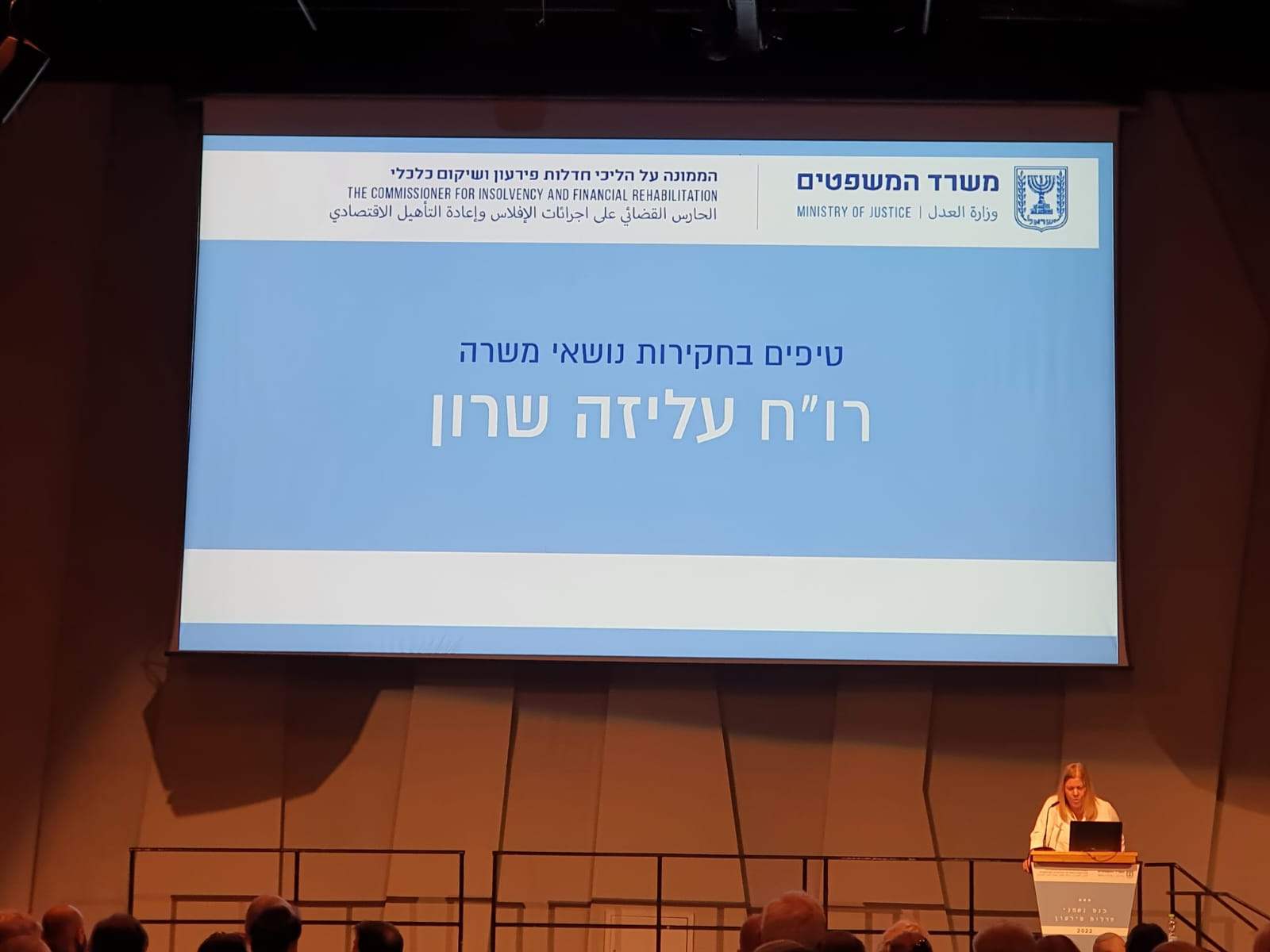 כנס נאמני חדלות פירעון (תאגידים)